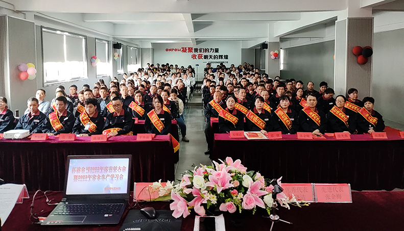 砥砺深耕 载誉前行——yth2206游艇会制造有限公司召开2022年度表彰大会暨2023年安全生产学习会