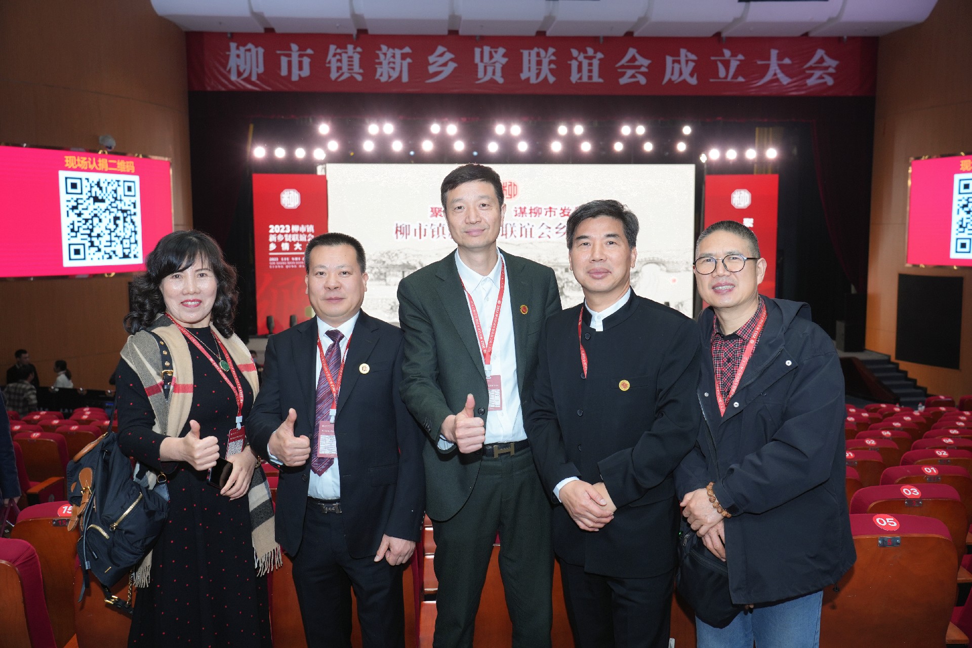 聚四海乡贤 谋柳市发展