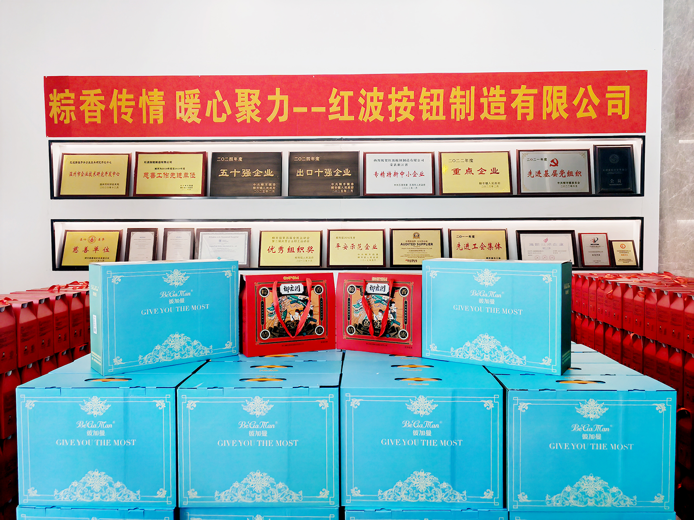 粽香传情 暖心聚力｜yth2206游艇会制造有限公司2025端午福利发放